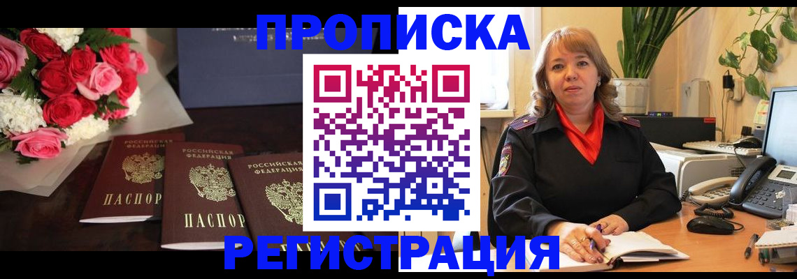 временная регистрация собственник в Городце