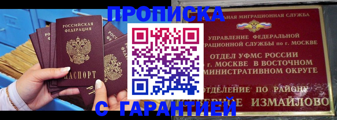 прописка поиск в Городце