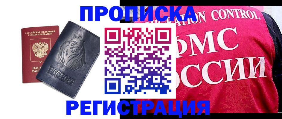 где прописаться в Городце