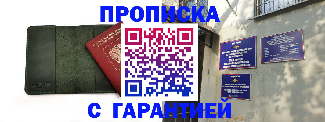 прописка для кредита в Городце