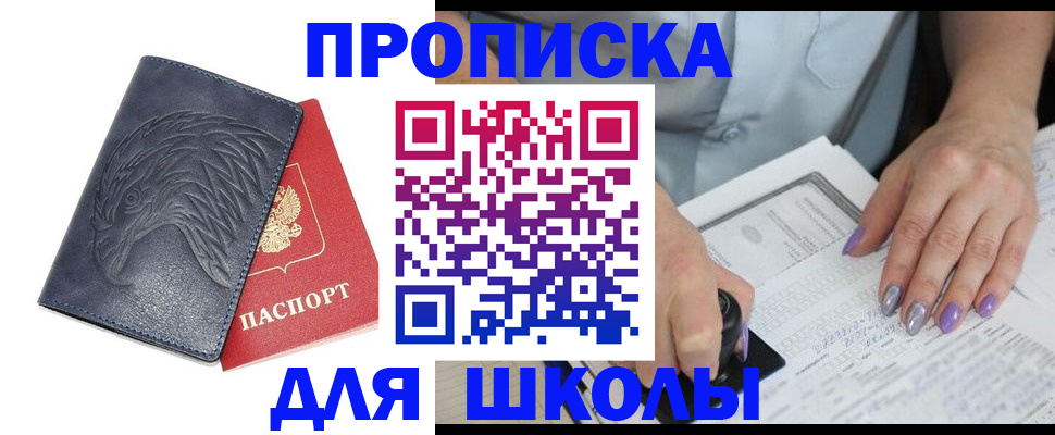 временная регистрация поиск в Городце