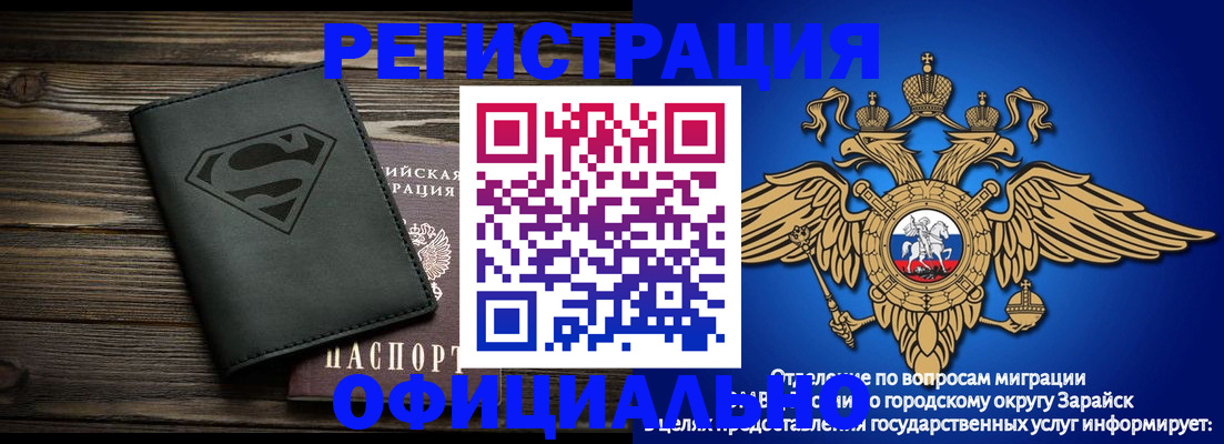 прописка паспорт в Городце